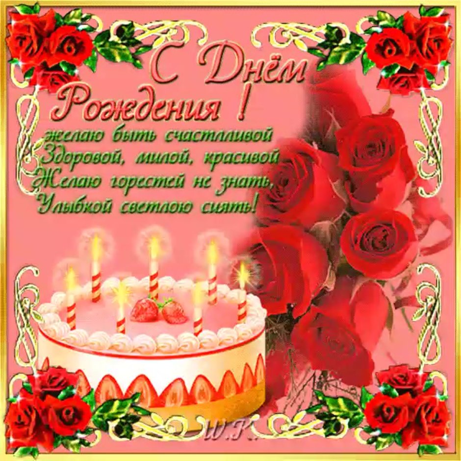 С юбилеем мама