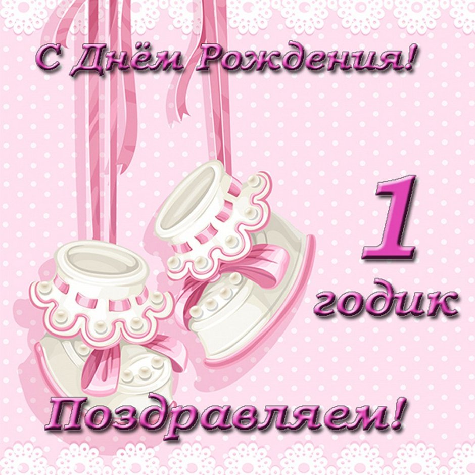 С рождением дочери 2 года