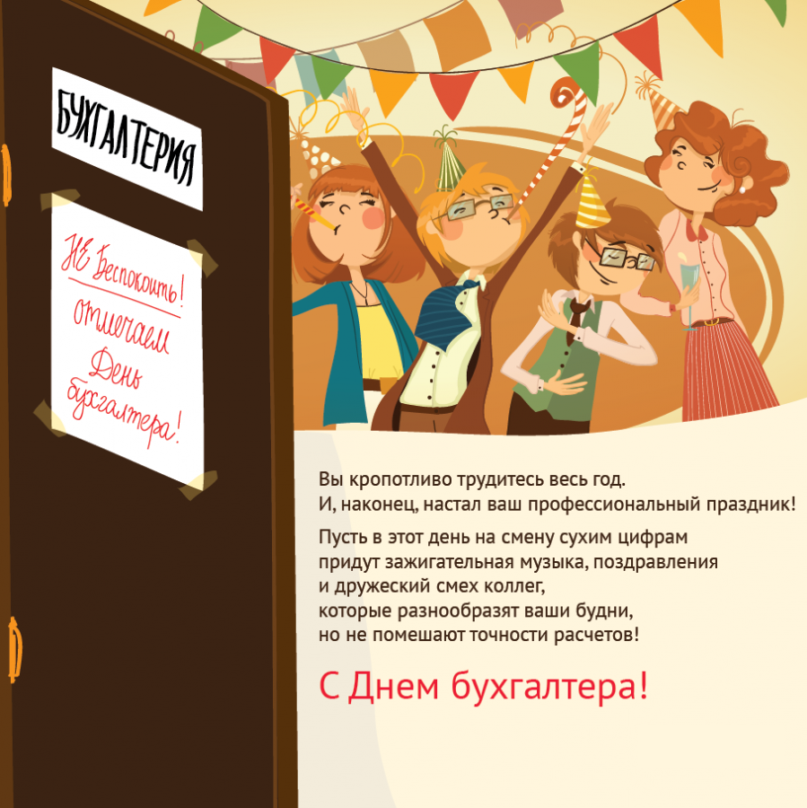 Поздравление психологу