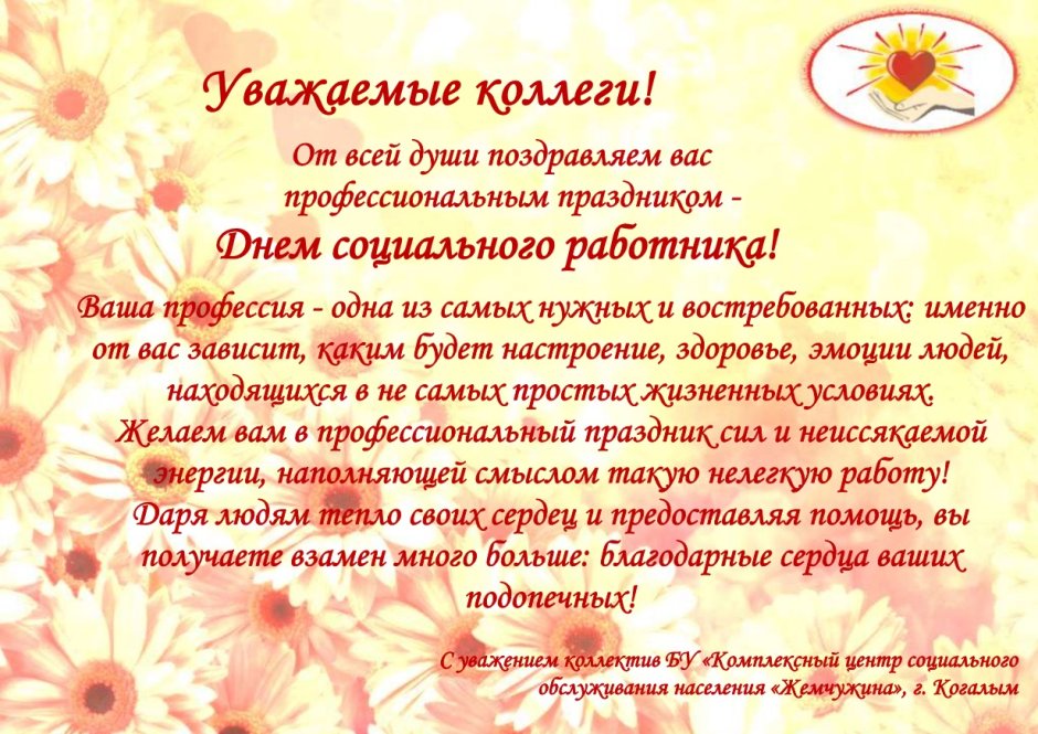 Поздравительная телеграмма на юбилей с пропущенными прилагательными