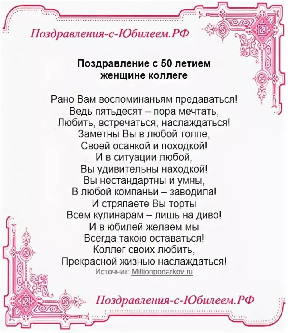 Поздравления с днём рождения начвльника