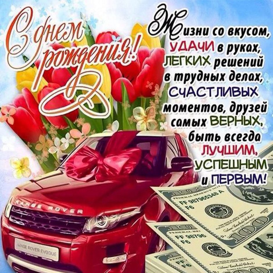 Поздравления с днём рождения мужчине