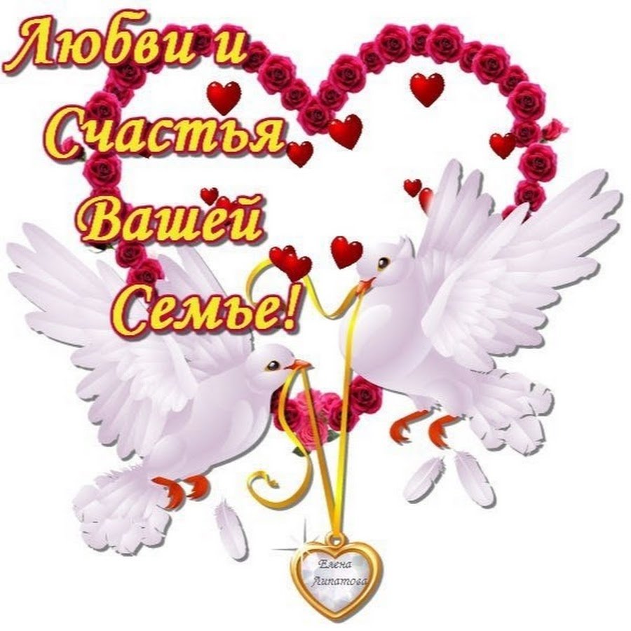 Золотая свадьба
