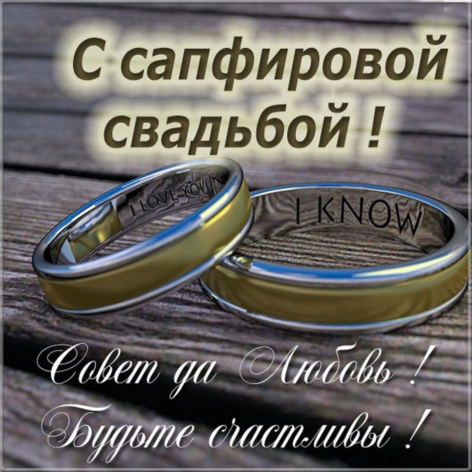 Жестяная свадьба