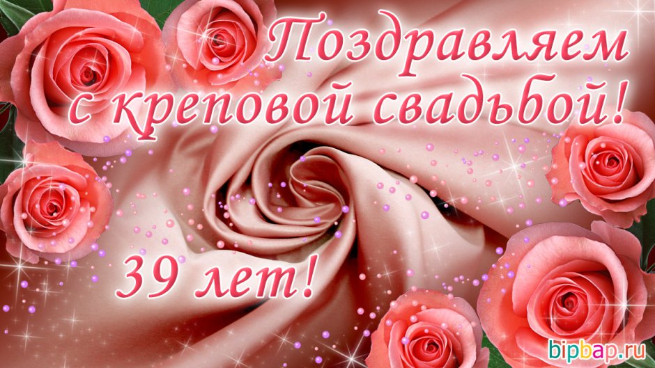 Открытки с годовщиной свадьбы