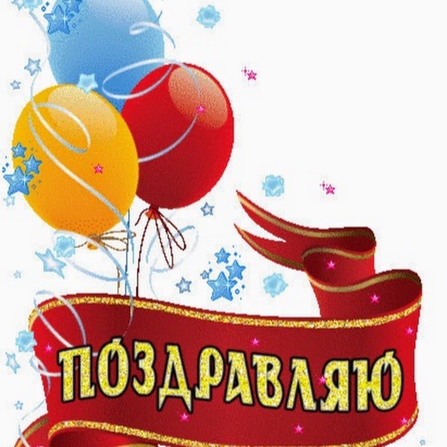 Поздравления с наградой не в стихах - лучшая подборка открыток в разделе: В стихах на internat-mednogorsk.ru