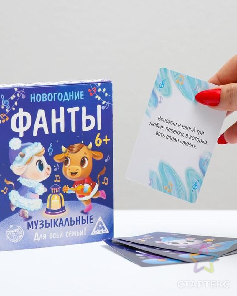 Новогодние фанты «Шаляй-валяй», 20 карт