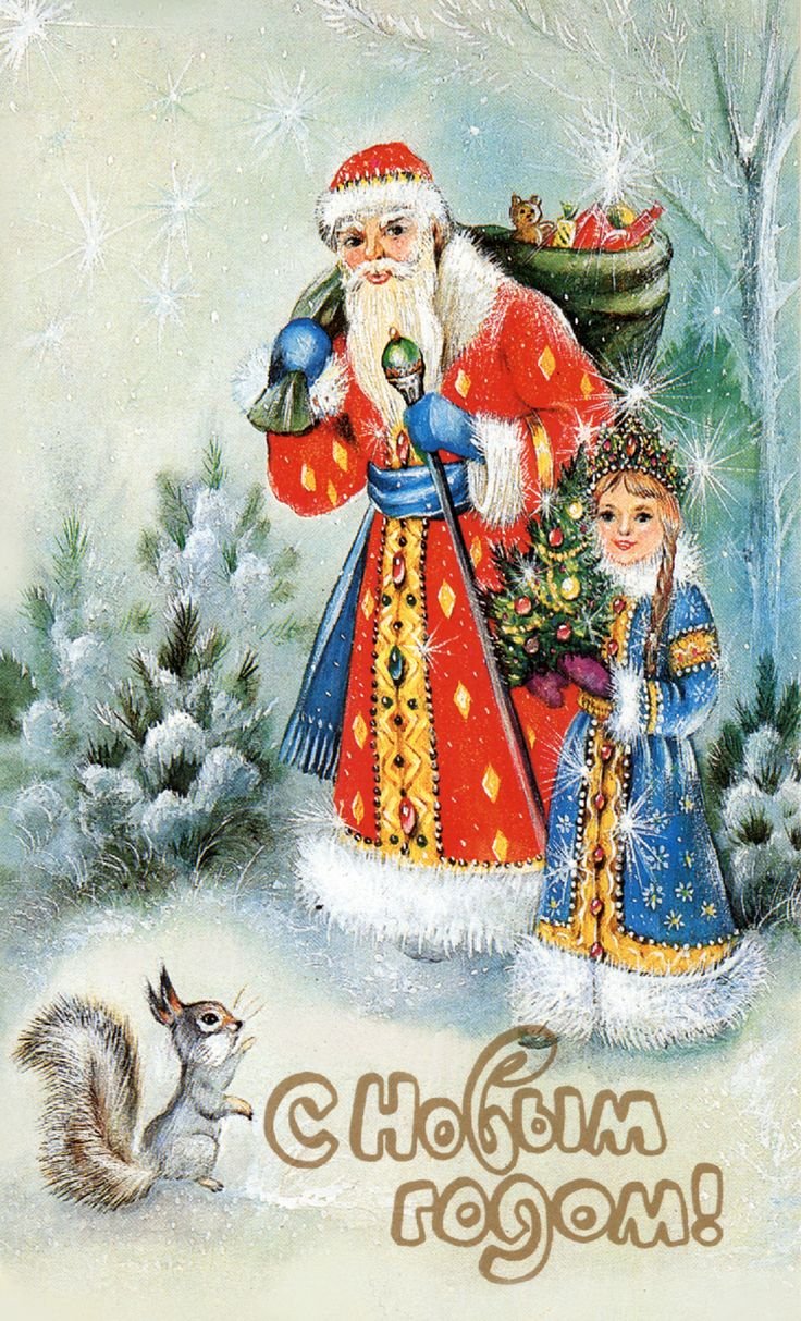 Старые открытки с дедом Морозом