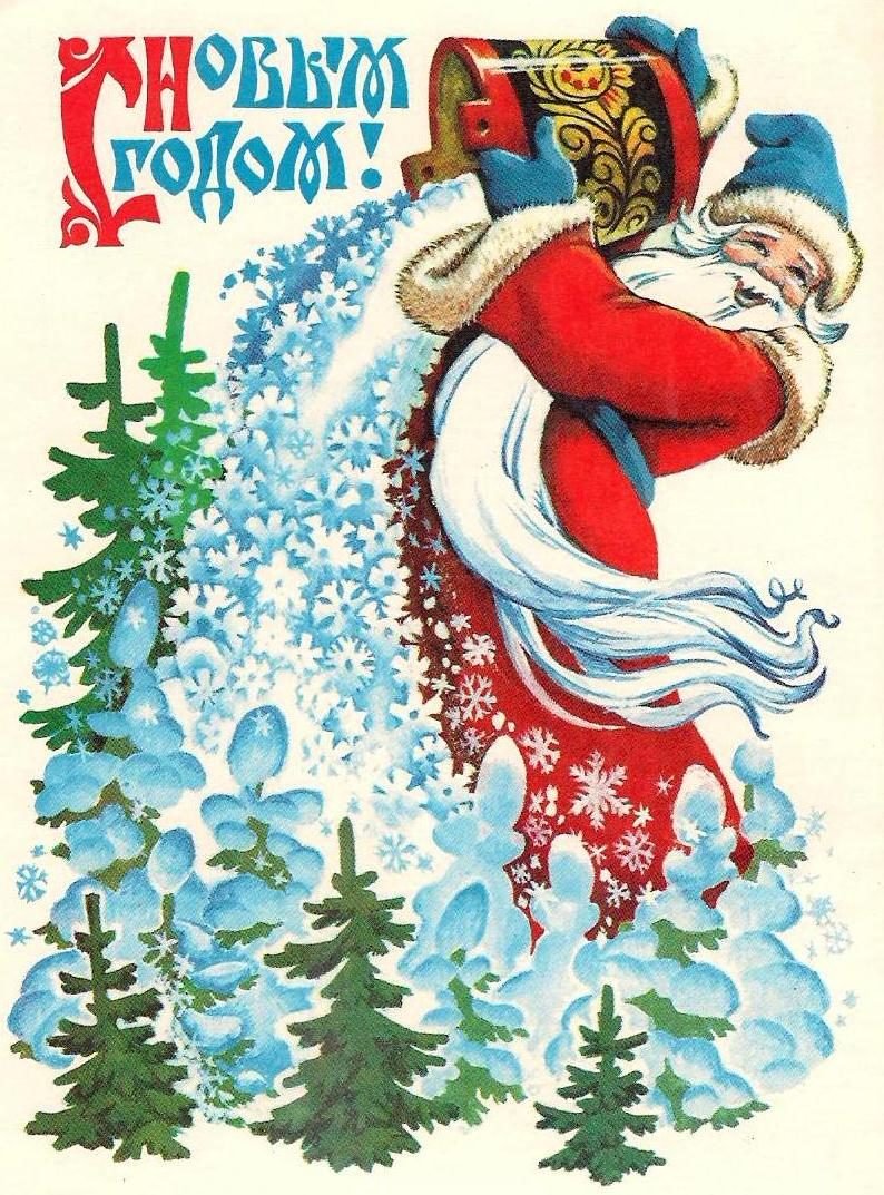 1969 Год художник Бокарев открытка с новым годом
