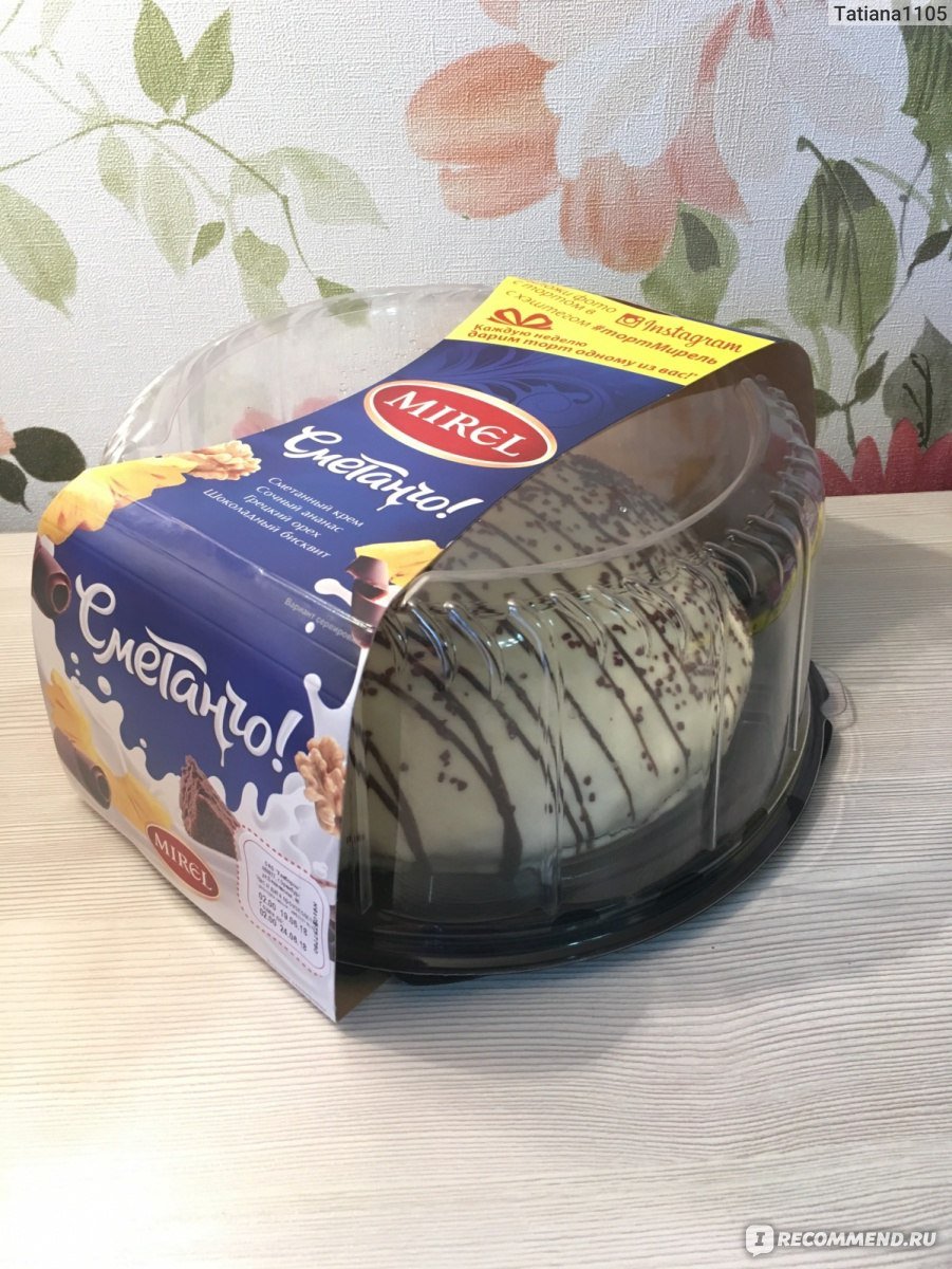 Торт Панчо Даханаго