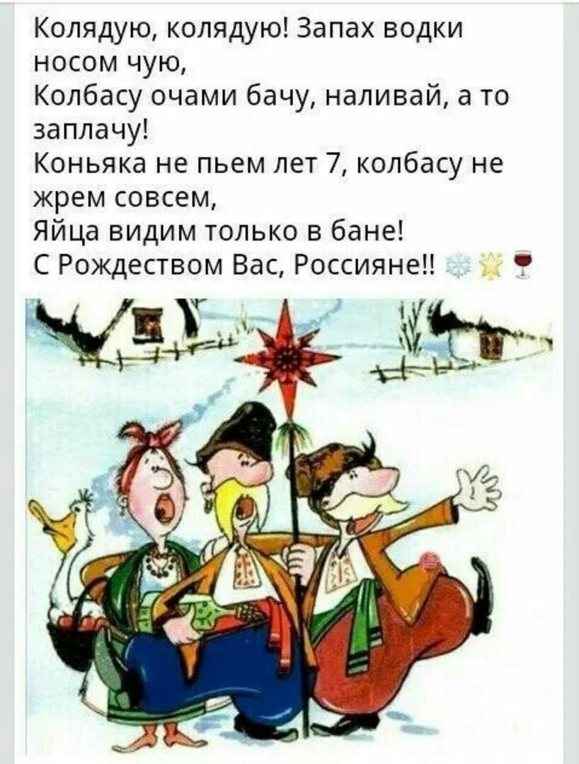 Поздравления с колядками