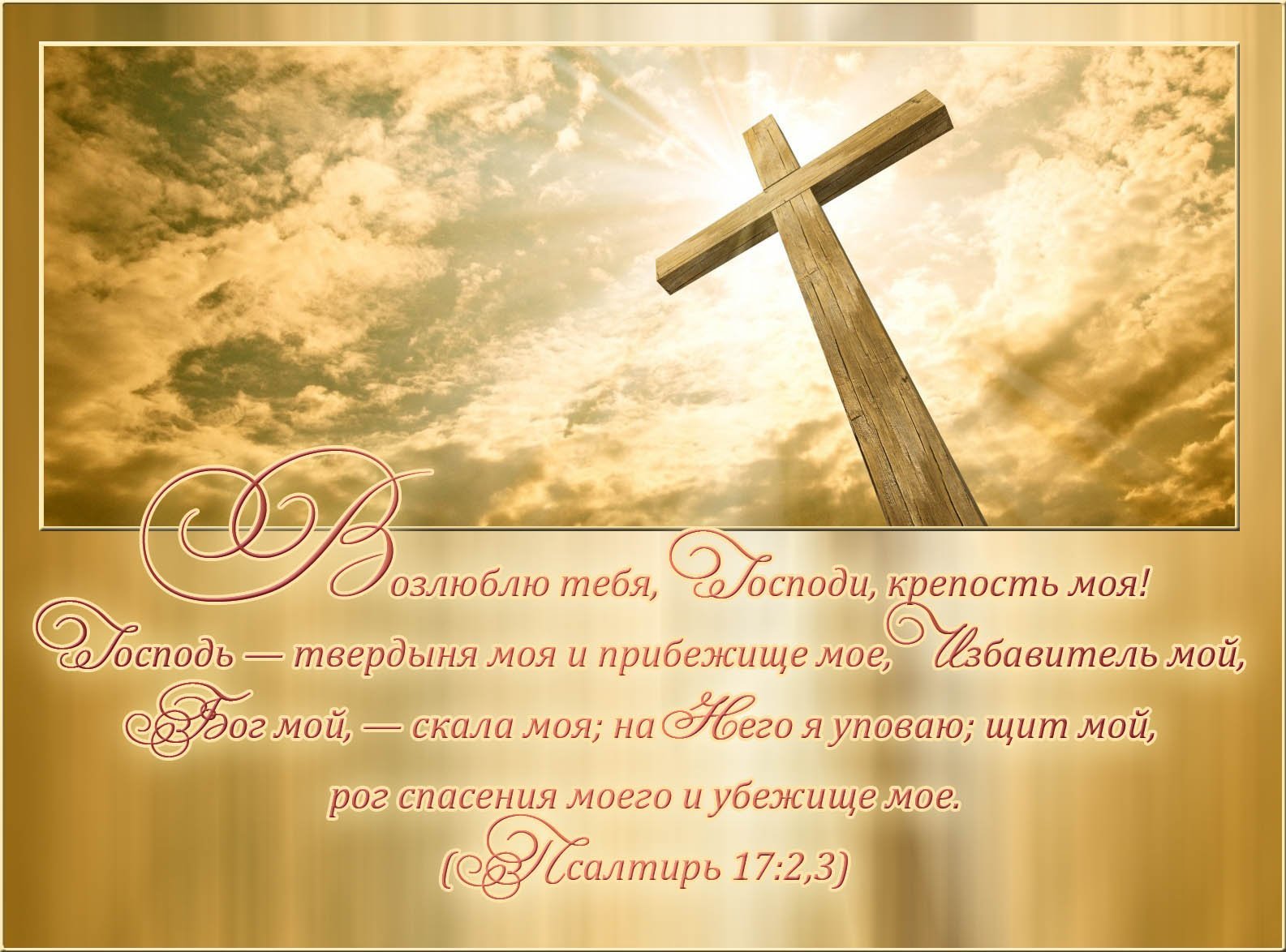 Христианские поздравления с днем рождения мальчику 💐 – бесплатные пожелания на Pozdravim