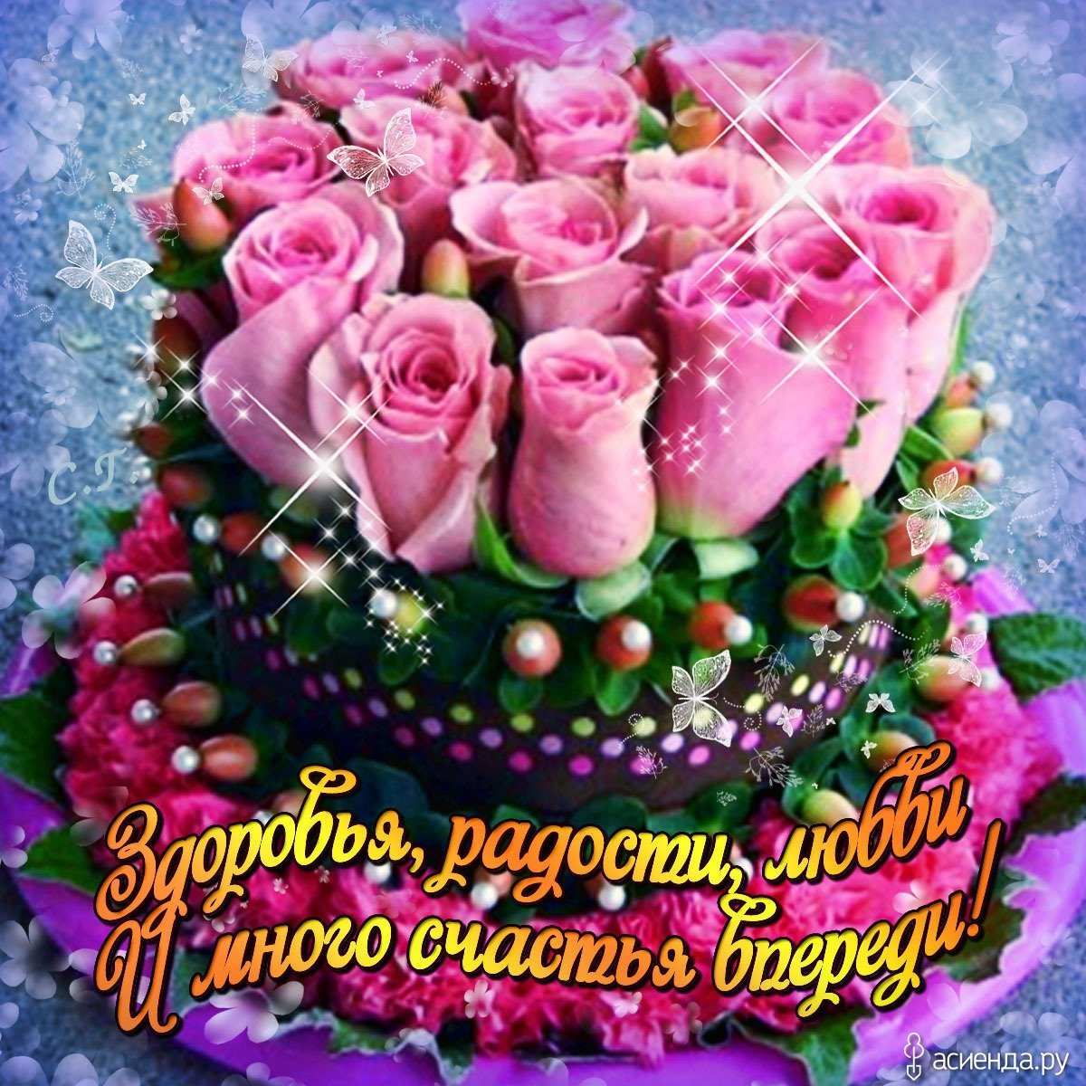 Красивые поздравления с днем рождения женщине в прозе 💐 – бесплатные пожелания на Pozdravim
