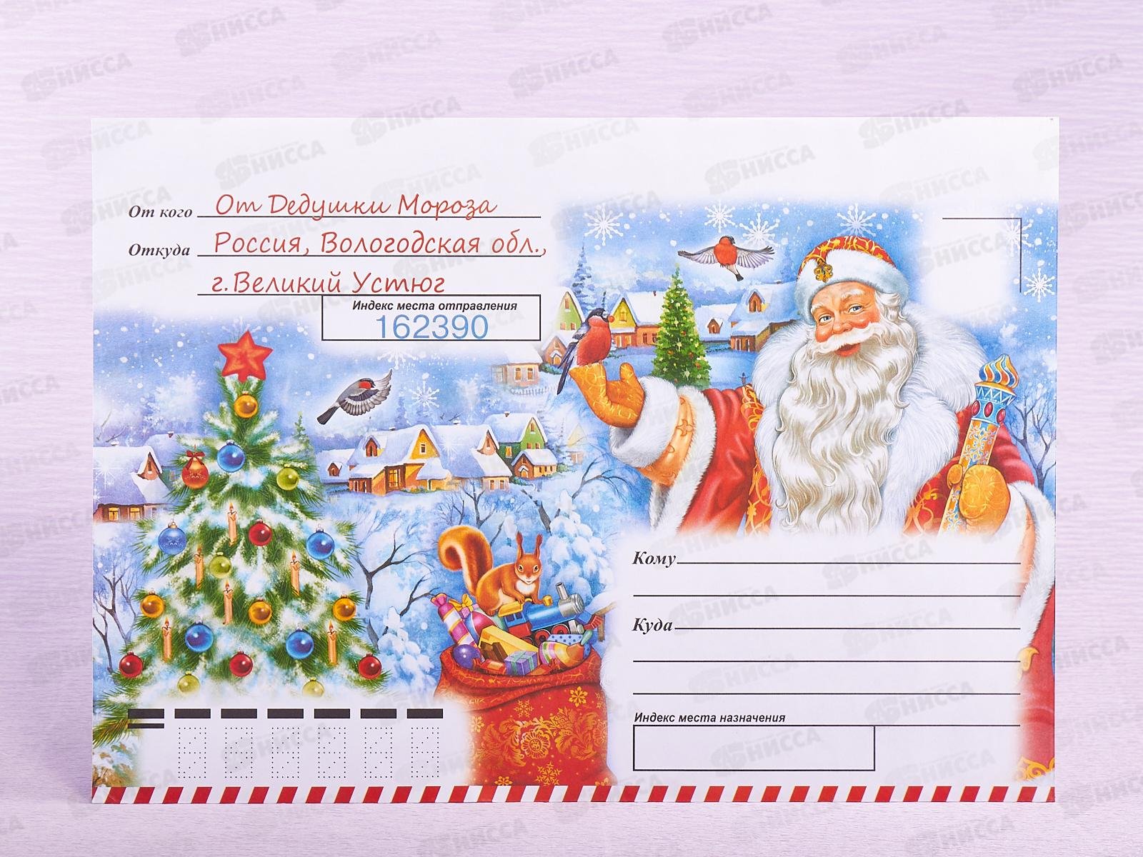 Подписать подарки детям. Конверт подарок от Деда Мороза. Конверт от Деда Мороза ребенку. Конверт посылка от Деда Мороза. Письмо от Деда Мороза конверт.