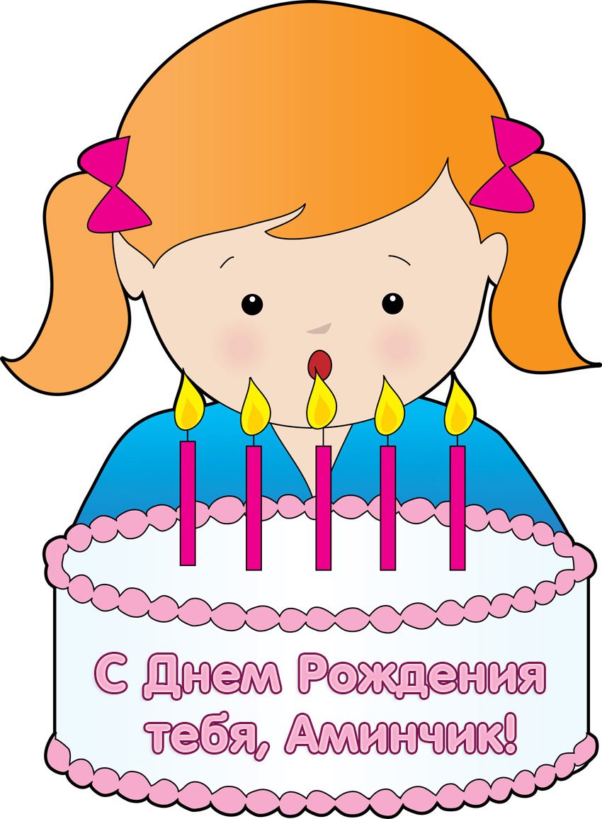 Рисунок на день рождения девочке