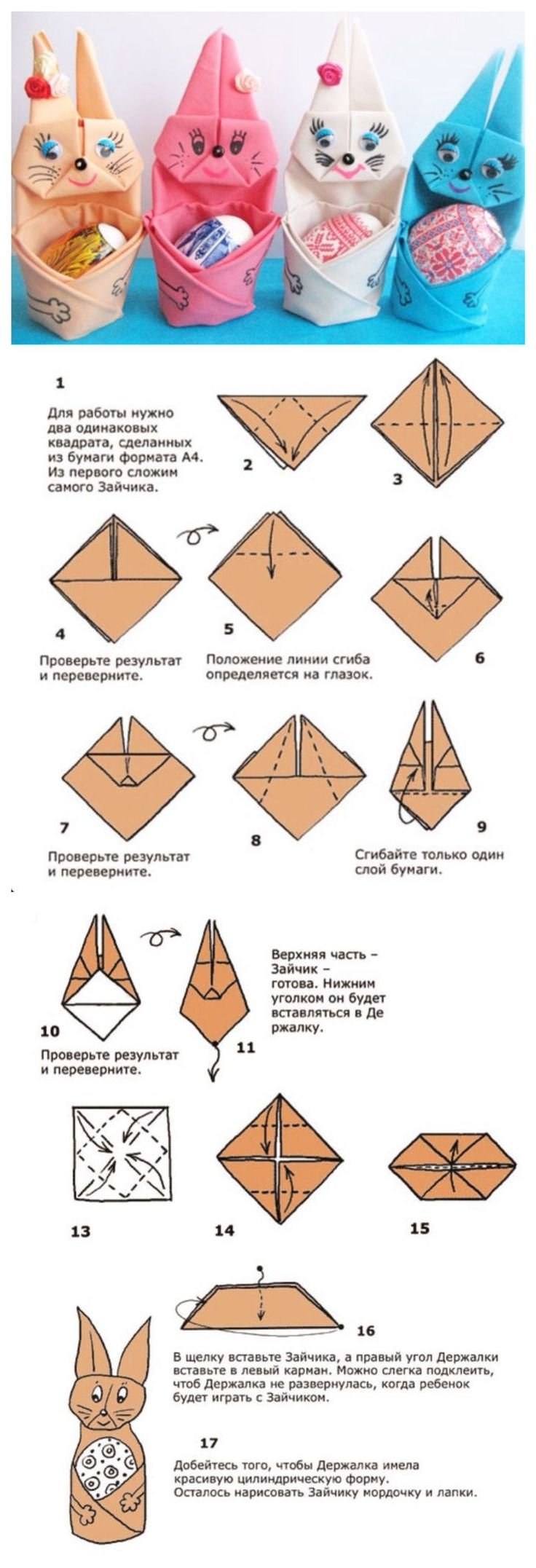 Кролик из оригами Пасхальный бумаги схема подставка для яйца