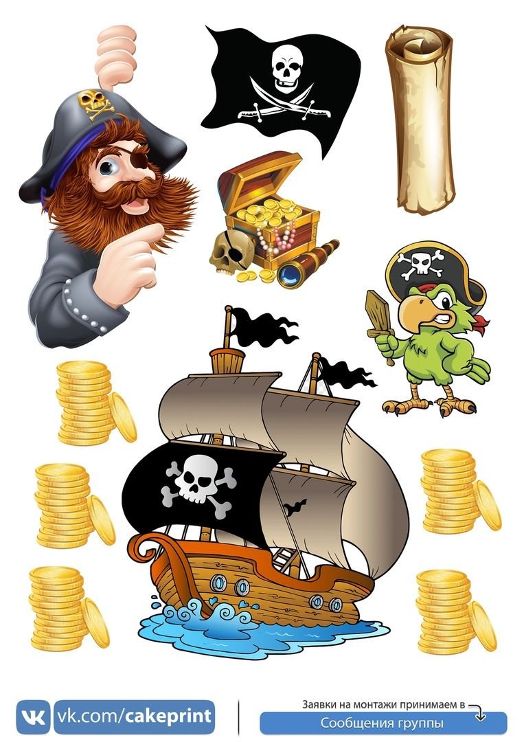 Пиратская тематика на вафельную бумагу