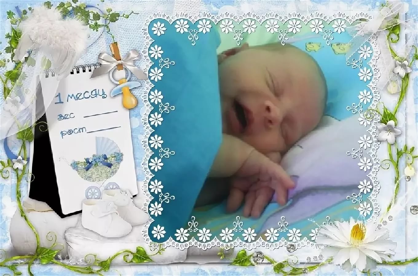 С первым месяцем мальчика поздравление. 1 Месяц ребенку открытка. Открытка с новорожденным. Открытка с днём рождения 1 месяц. Поздравление малышу.