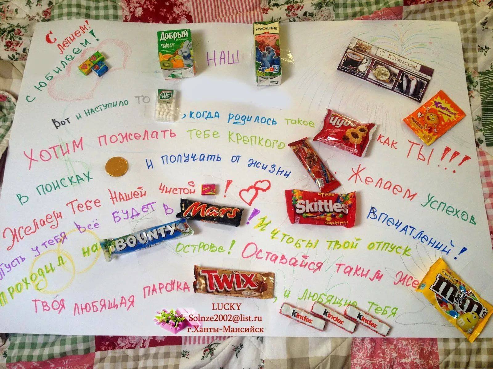 Плакат для любимого №8 со сладостями