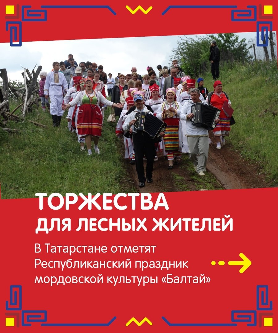 Какой сегодня праздник в Татарстане