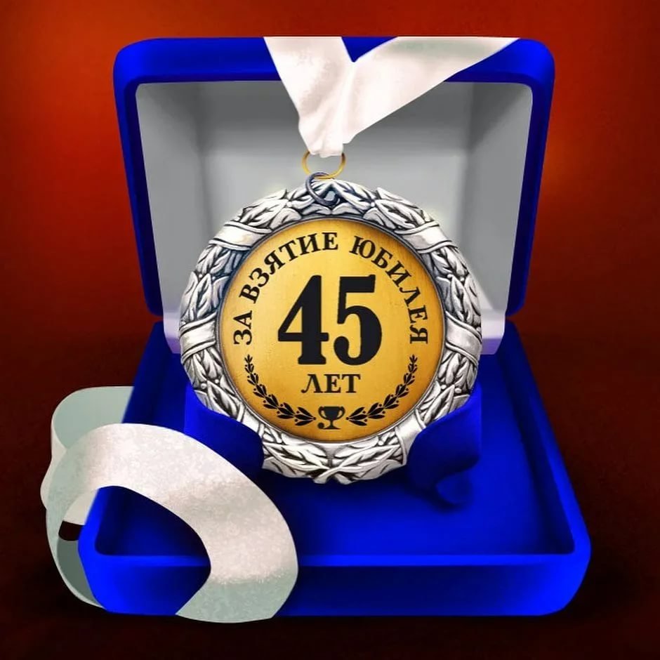Медаль за взятие юбилея 70 лет