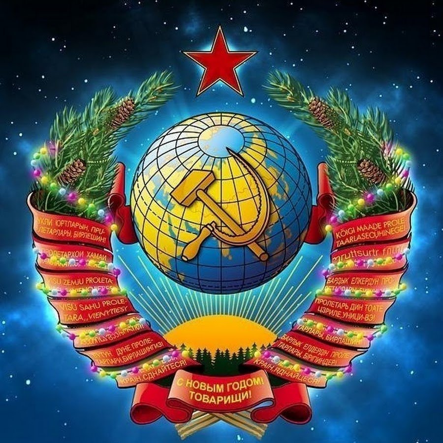 Советские флажки 1 мая