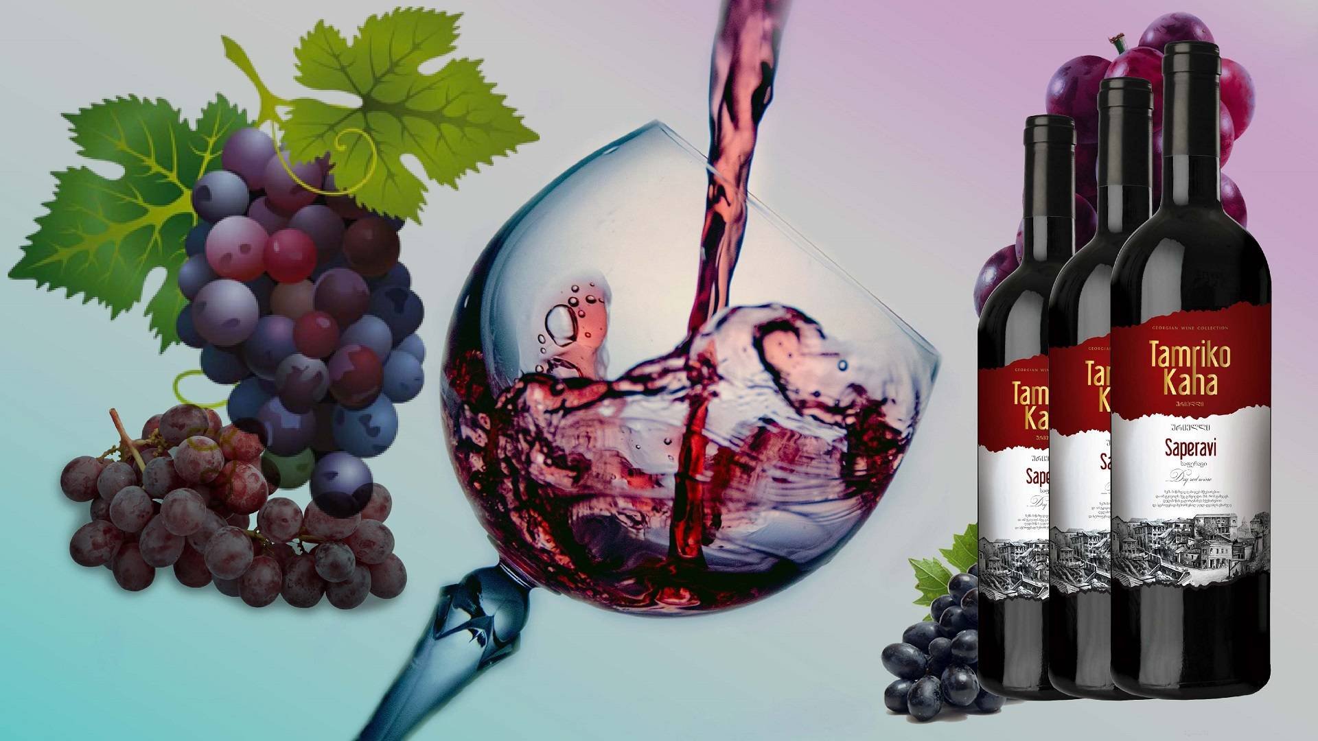Vina ru. СХП виноградное сухое красное вино. Вино красное vinogradnoe. Киндзмараули виноград. Вино из красного винограда.