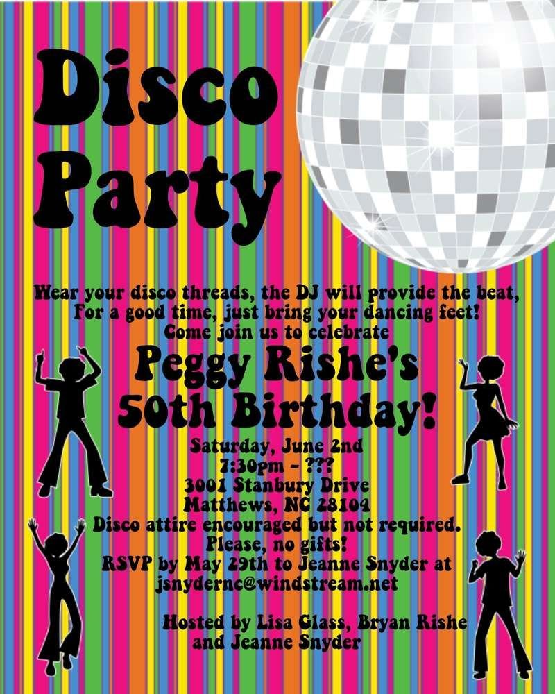 Приглашение на диско вечеринку