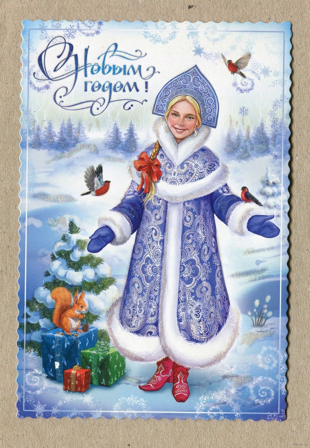 Снегурочка открытка ссср