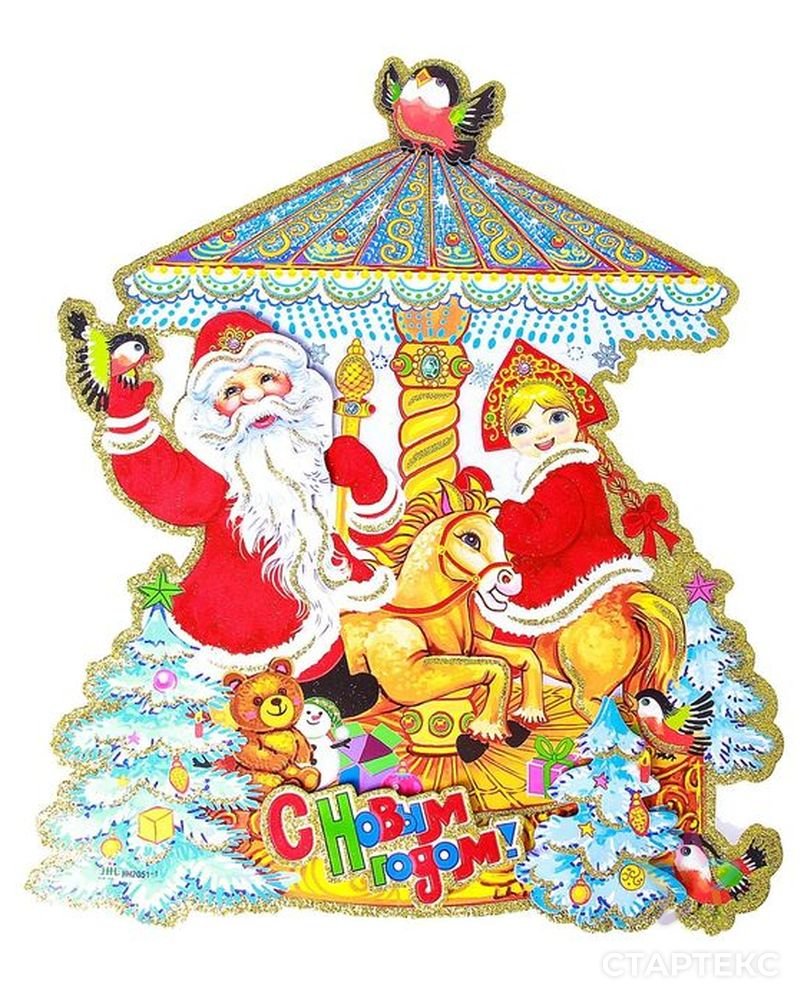 Новогодние плакаты с дедом Морозом и Снегурочкой