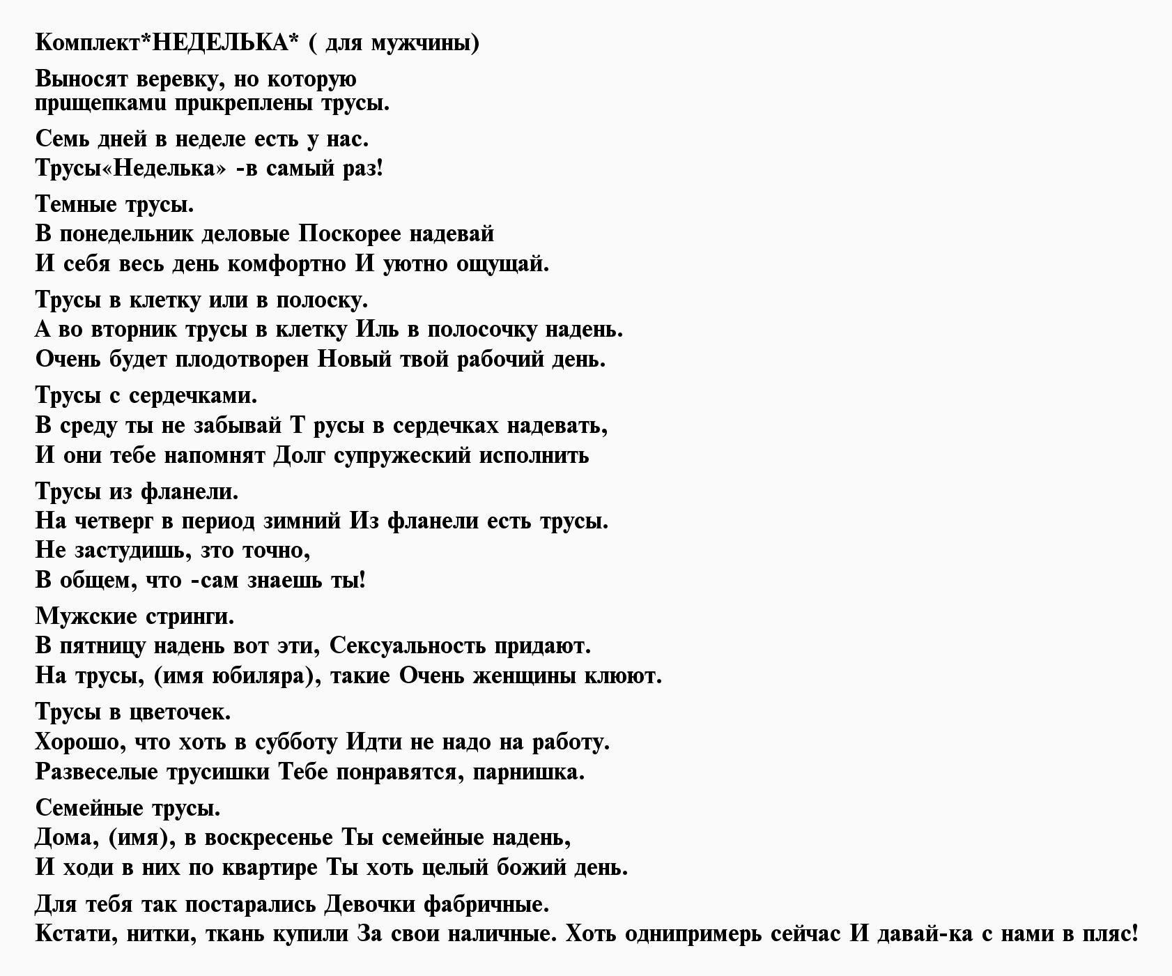 Сказки на новый лад, сценки для корпоратива и компании