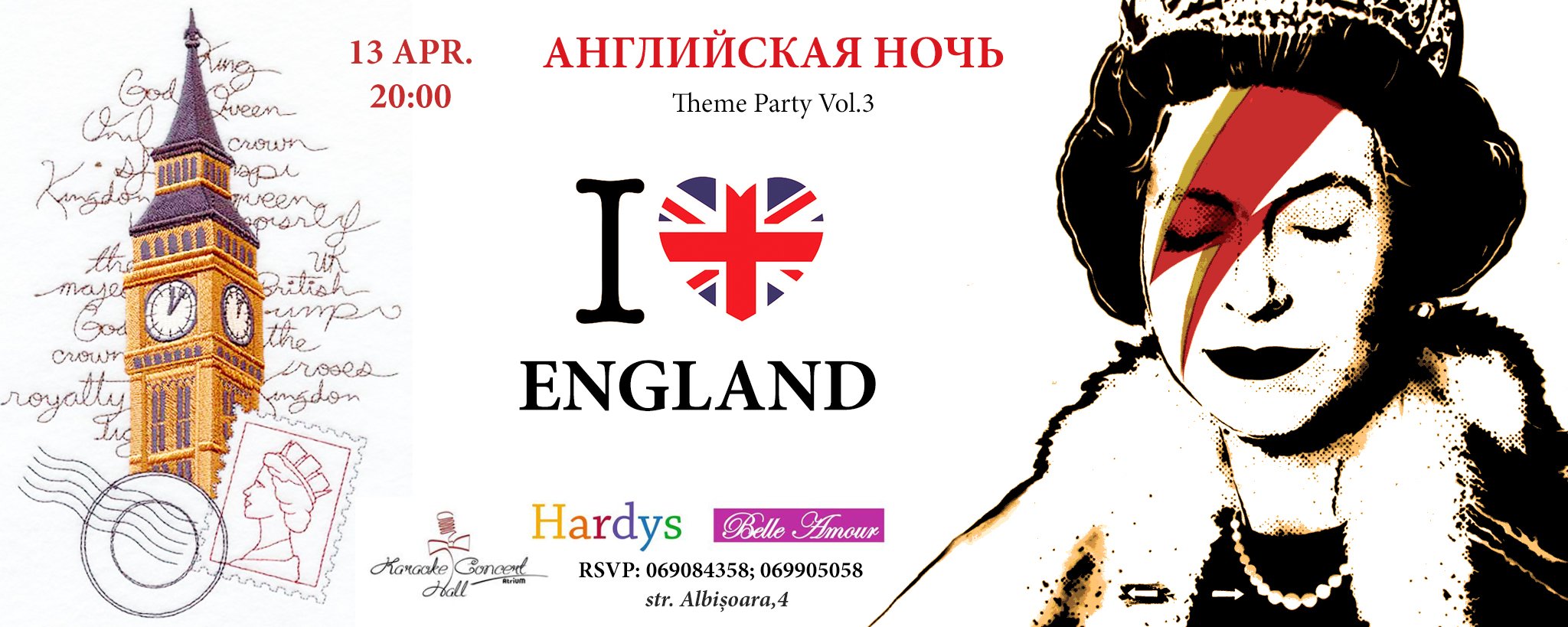 Рисунки вечеринок на английском. Английская вечеринка. Вечеринка в английском стиле афиша. Афиша английская вечеринка.