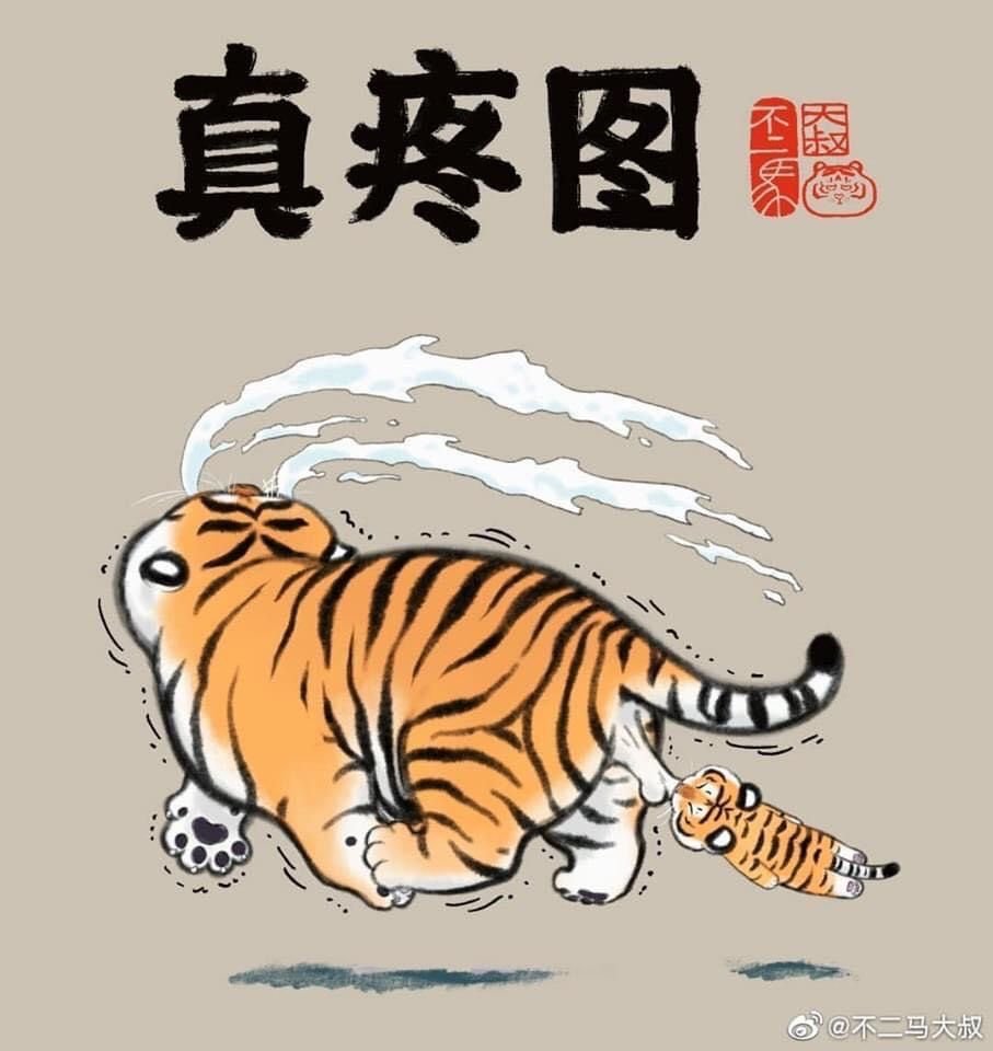 Толстый тигр рисунок