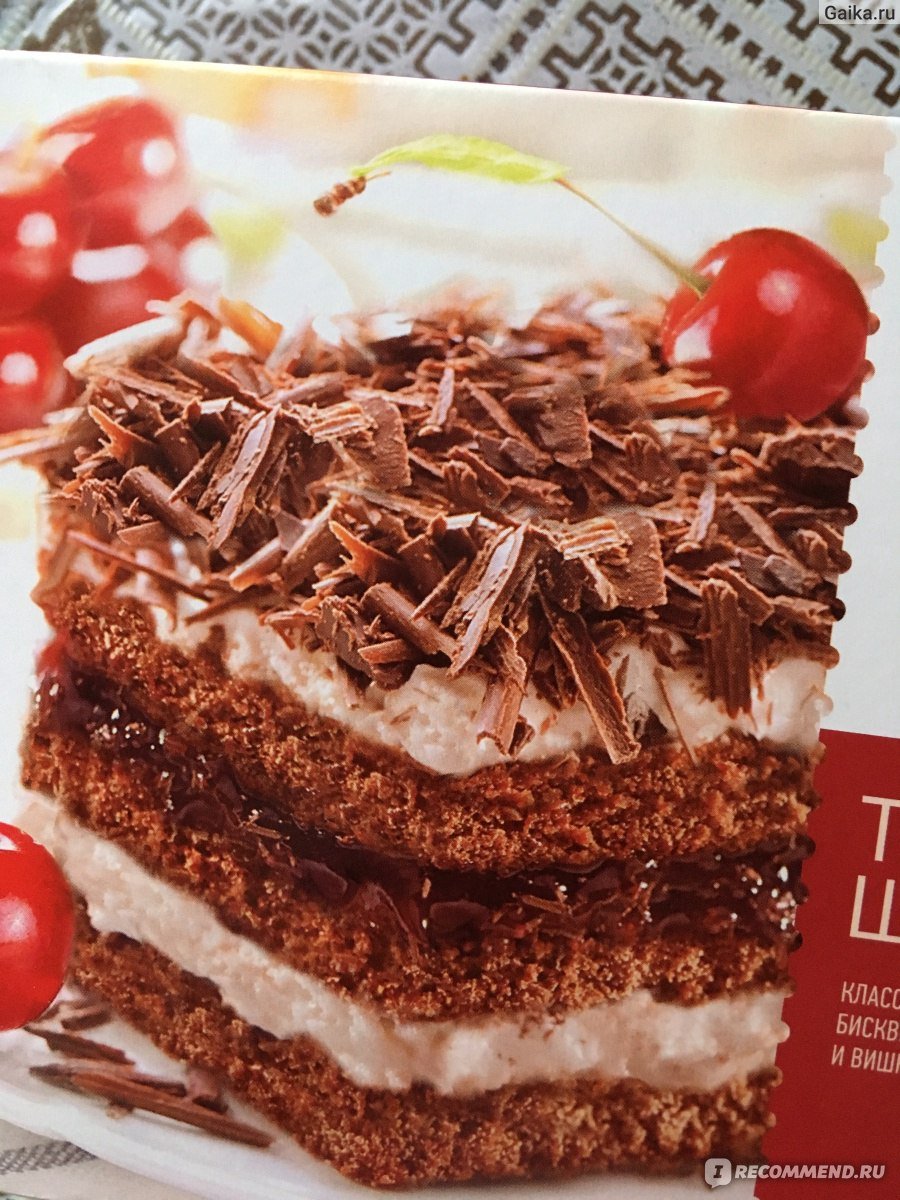 Германский шоколадный торт