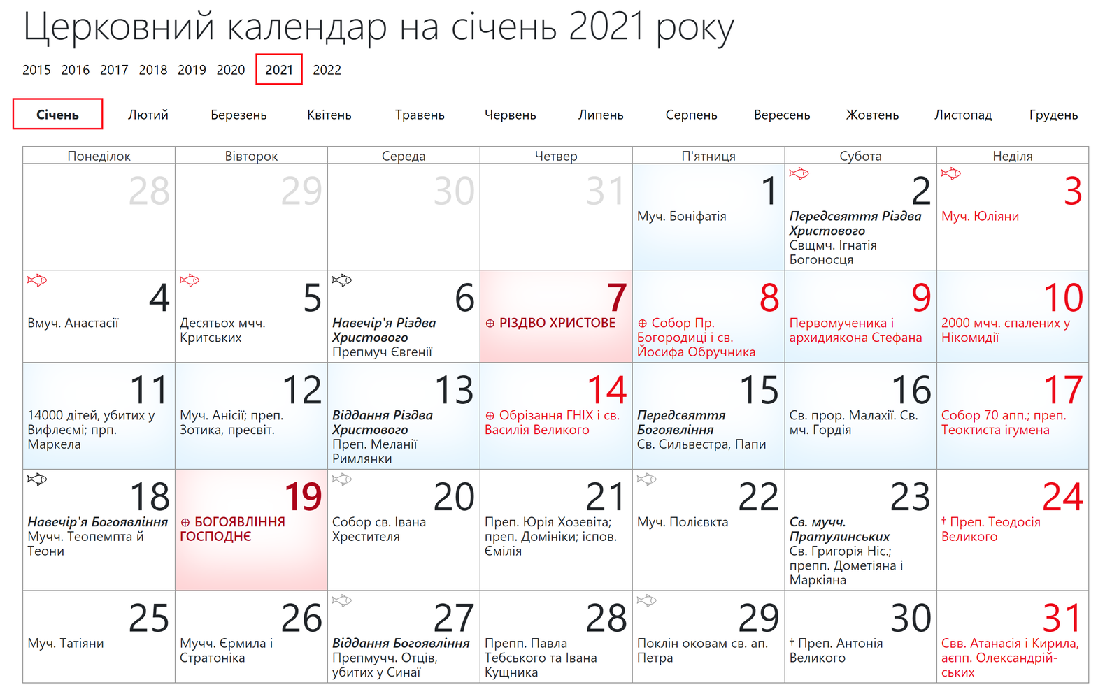 Суббота месяца. Церковные праздники на 2022 год православные. Церковные праздники в июле 2021 года. Православный церковный календарь на 2022 год. Церковные праздники в июне 2021 года.