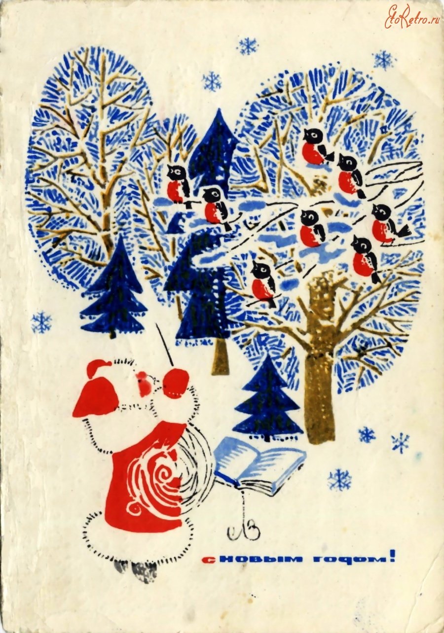 Новогодние открытки 1970 года