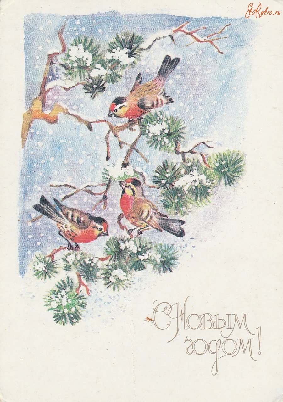 Добрые советские новогодние открытки