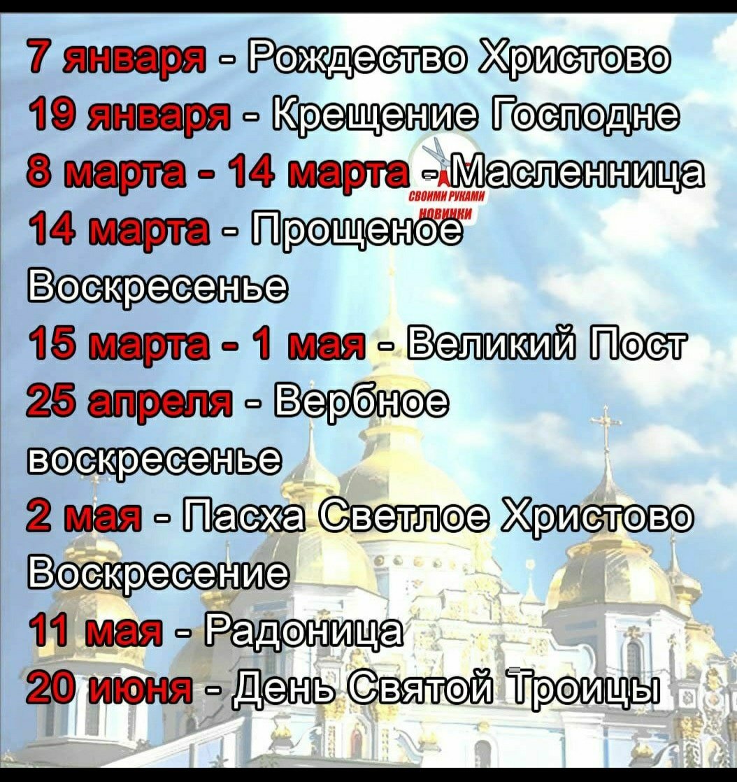 Православные праздники в 2024 белоруссии. Родительская суббота в 2021. Родительские субботы в 2021 году. Родительские субботы православные в 2021 в 2021 году. Родительская суббота в 2022.
