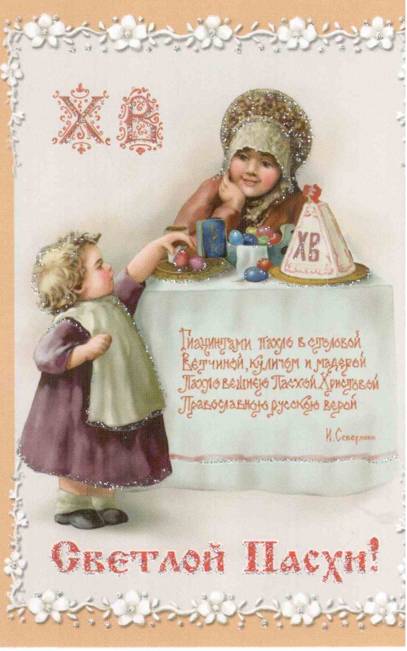 Старые открытки с Пасхой православной