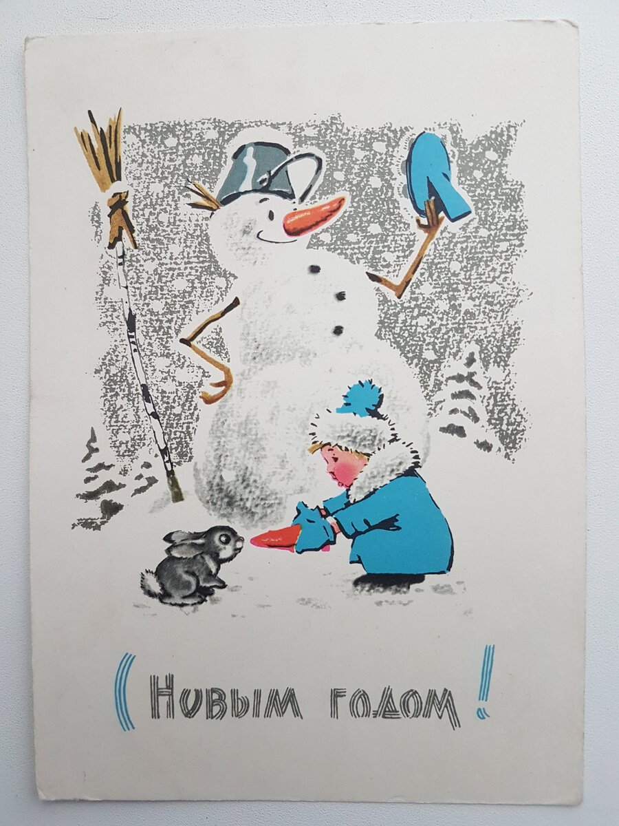 Снеговик Зарубин