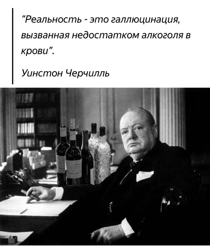 Уинстон Черчилль и Сталин