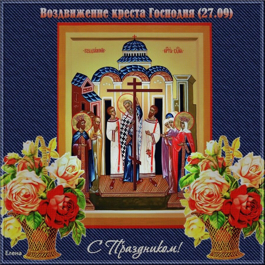 С воскресным днем торжество Православия