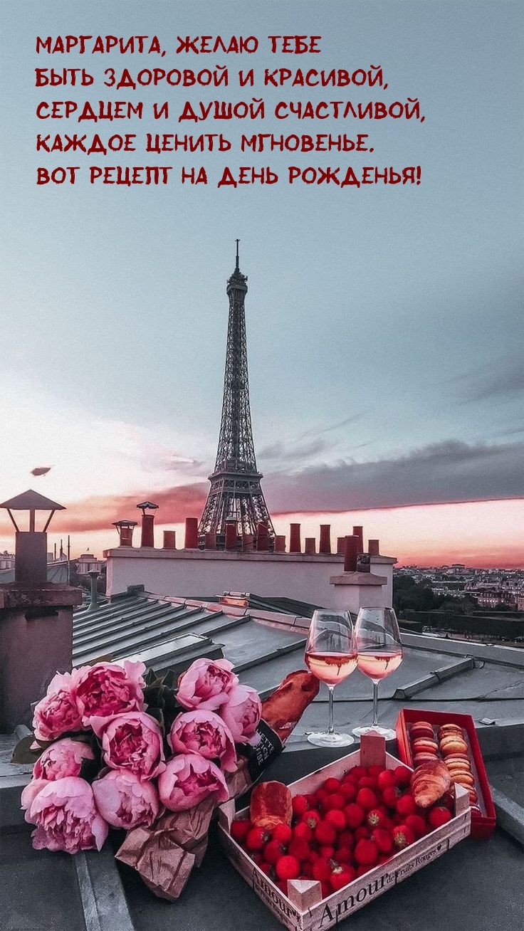 Цветы на фоне Парижа