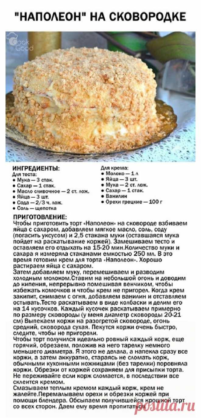 Коржи для торта на молоке - 86 фото