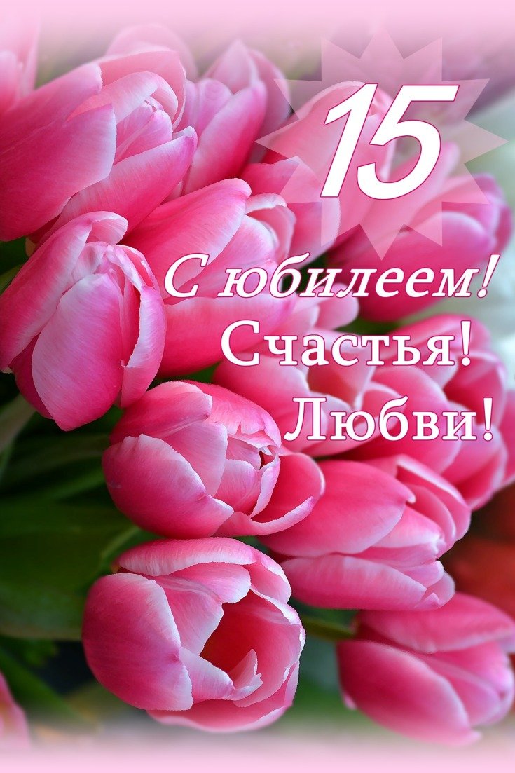 С днем рождения 13 лет