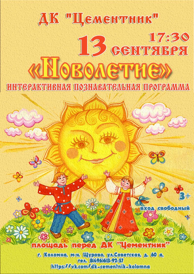 Москва праздник солнце