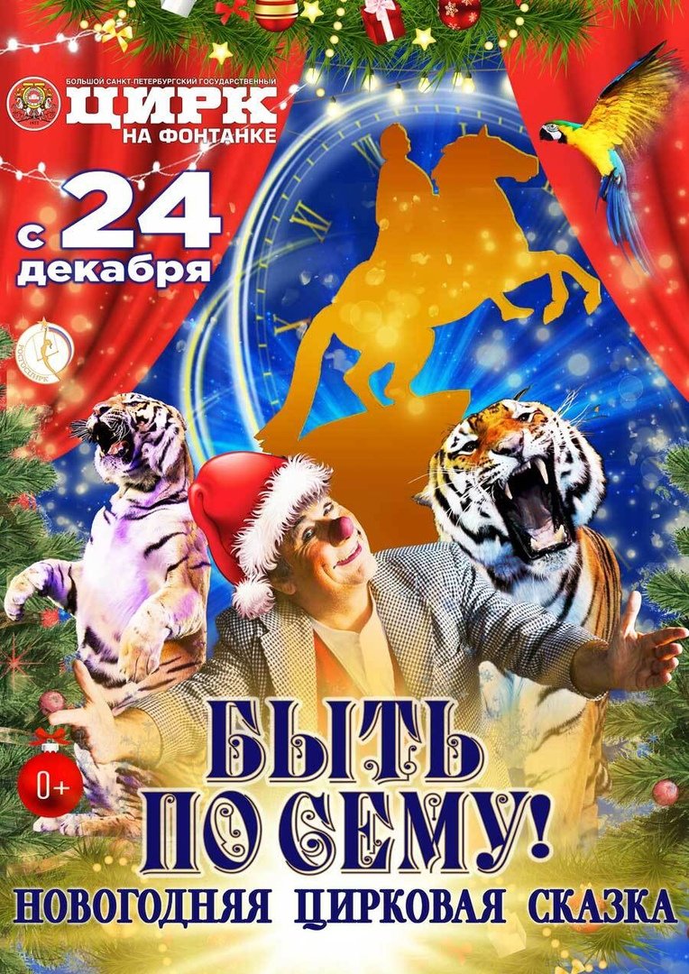 Цирковые костюмы Наталья Буханова