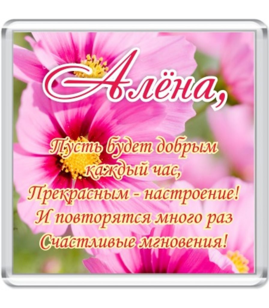 С днем рождения Арлена