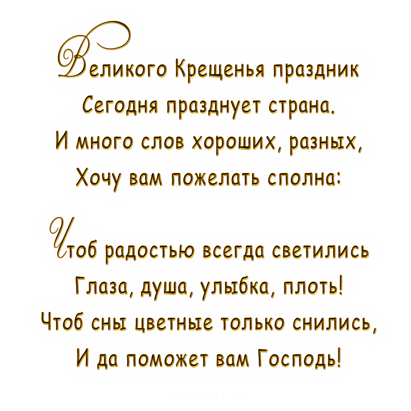 Поздравить родителей с крещением. Поздравления скристинами. Поздравление с крестинами. Поздравление с Крещением. Поздравления в стихах на крещение детей.