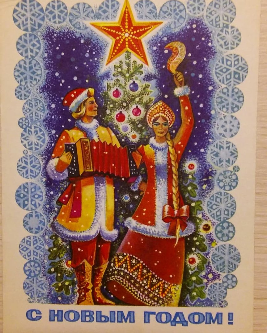 Новый год Дергилев открытки СССР